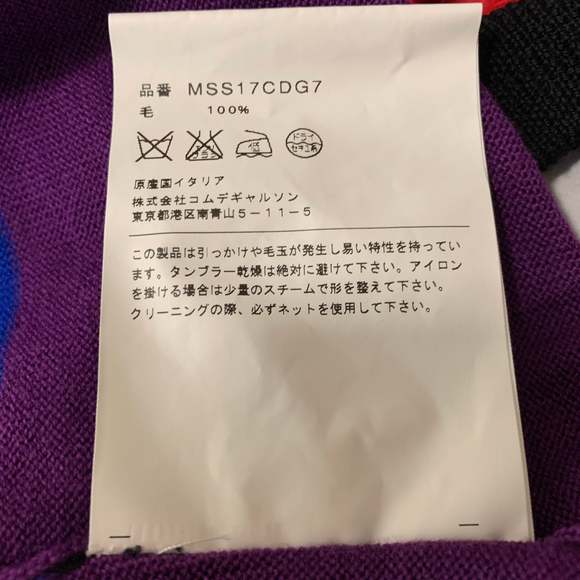 VETEMENTS X CDG SS17 Gay Flag Multi-Color Wool Crew-Neck Pullover - Picture 7 of 7